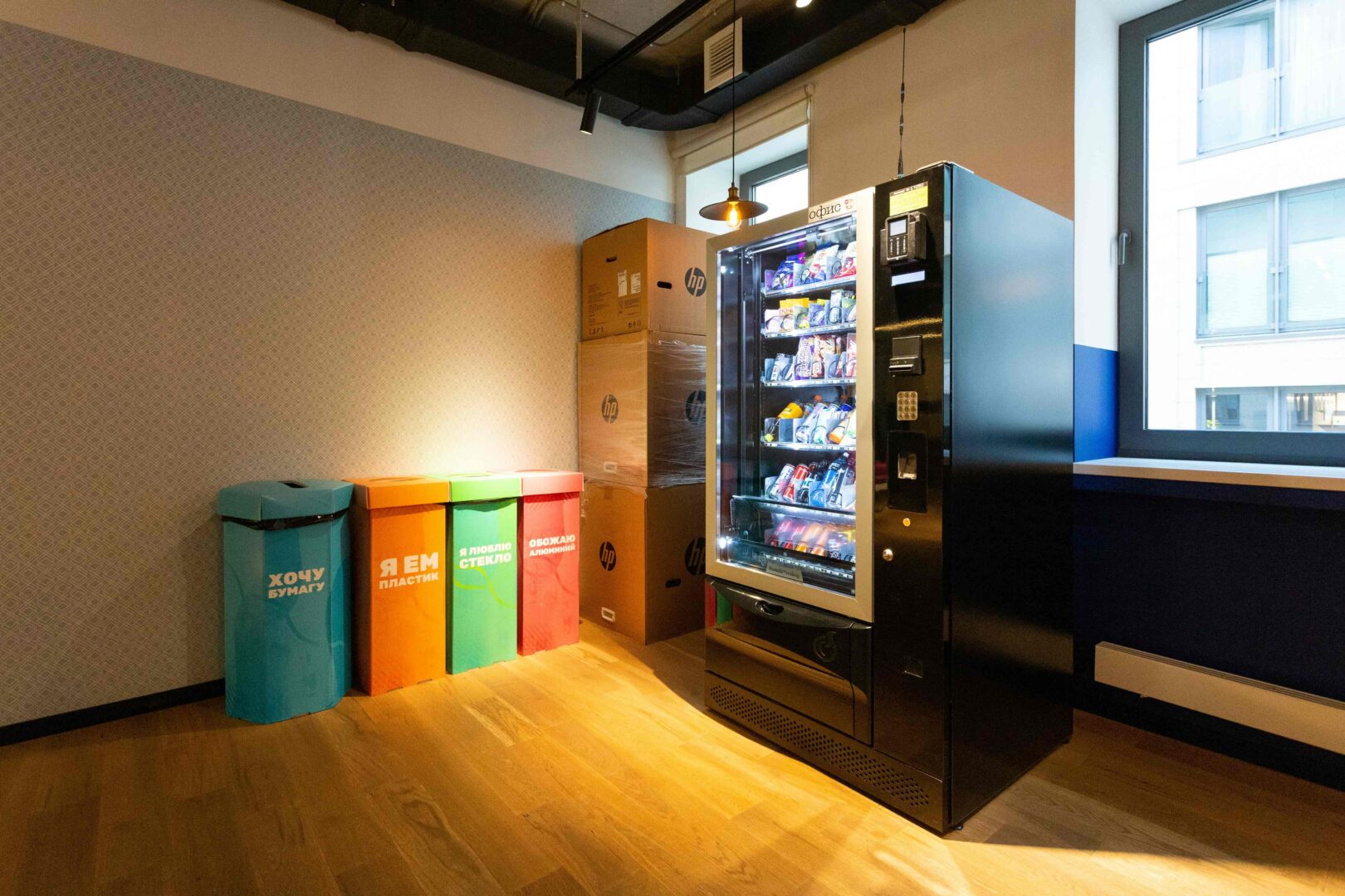 Vending machines
